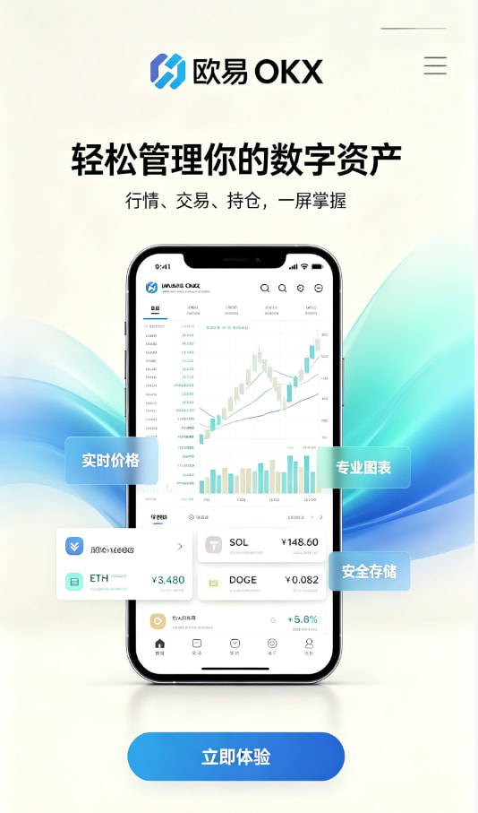 app欧交易所带你读懂数字资产交易的底层逻辑